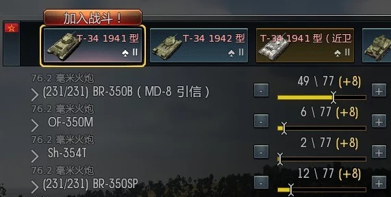 战争雷霆:深度解析火炮支援快捷键及其战术运用 战争雷霆:深度解析火炮支援快捷键及其战术运用