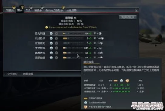 战争雷霆:深度解析火炮支援快捷键及其战术运用 战争雷霆:深度解析火炮支援快捷键及其战术运用