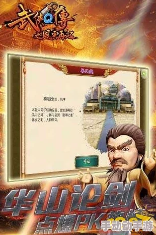 《武侠Q传》深度游戏攻略:全方位解析助你称霸江湖 《武侠Q传》深度游戏攻略:全方位解析助你称霸江湖