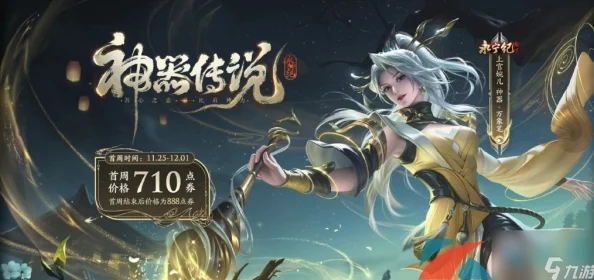 王者荣耀神器万象笔限定解析及价格详细介绍 王者荣耀神器万象笔限定解析及价格详细介绍