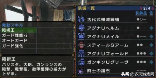 怪物猎人P3:深度解析顶级与实用型护石哪个更好 怪物猎人P3:深度解析顶级与实用型护石哪个更好