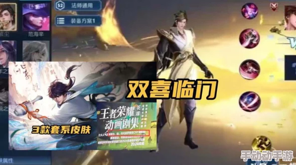 王者荣耀S33赛季新英雄深度解析朵莉亚与海诺全面介绍 王者荣耀S33赛季新英雄深度解析朵莉亚与海诺全面介绍