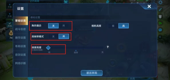 王者荣耀深度解析如何操作按键实现游戏内字体放大功能 王者荣耀深度解析如何操作按键实现游戏内字体放大功能