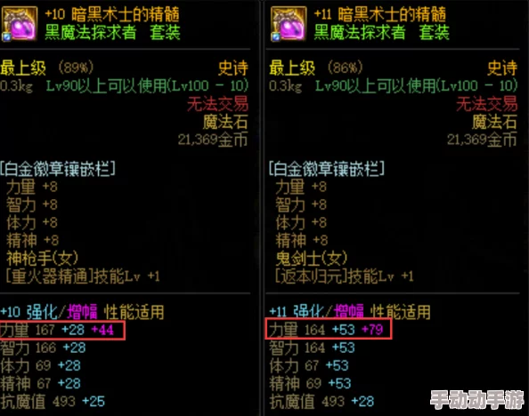 DNF游戏中各职业装备优先增幅深度解析 DNF游戏中各职业装备优先增幅深度解析