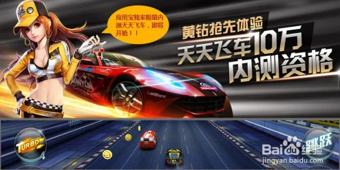 深度解析天天飞车电脑版安装教程,详细步骤指导如何在PC上完美运行游戏 深度解析天天飞车电脑版安装教程,详细步骤指导如何在PC上完美运行游戏