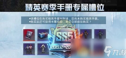 和平精英SS5赛季结束时间再度延长，具体结束日期揭晓