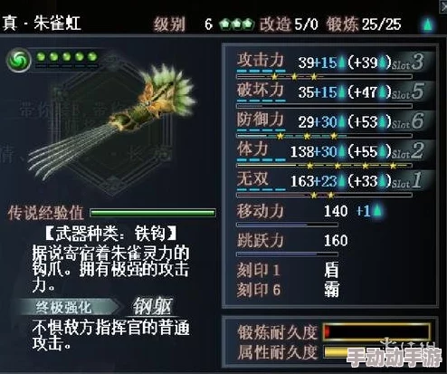 《真三国无双起源》武器熟练度提升攻略 快速刷熟练度技巧详解