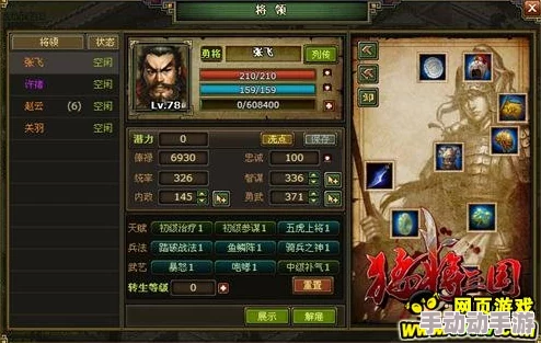 真三国无双起源：裂云斩武艺效果详解与高效获取方法指南，全面提升战力的必备攻略