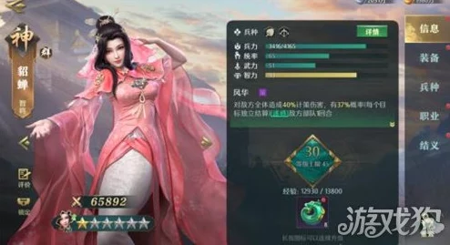 《三国杀》移动版攻略：星SP貂蝉武将技能解析与实战技巧