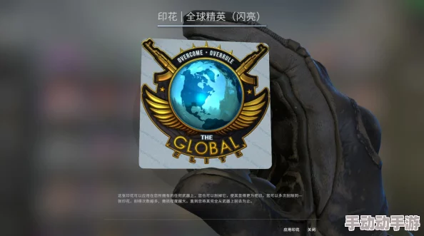 CSGO大地球段位分数解析，了解你的竞技水平