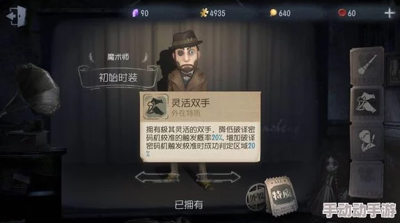 第五人格魔术师玩法攻略 ｜ 深度解析与技巧推荐