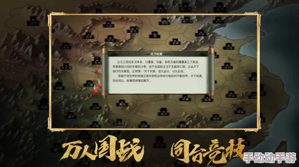 三国志战略版乱世烽烟上线时间公布 乱世烽烟剧本开启日期揭晓