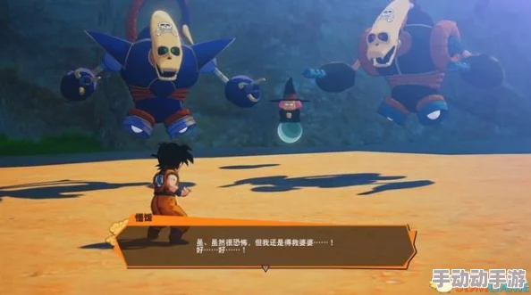 龙珠Z卡卡罗特占卜婆婆位置详解 | 占卜婆婆在哪及具体坐标解析 龙珠Z卡卡罗特占卜婆婆位置详解 | 占卜婆婆在哪及具体坐标解析