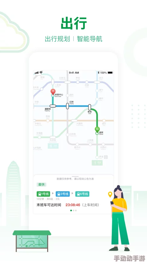 “地铁紧急逃生指南:揭秘哪些护航APP提供免费服务” “地铁紧急逃生指南:揭秘哪些护航APP提供免费服务”