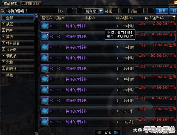 缪斯DNF红字属性选择指南——最优属性推荐与解析 缪斯DNF红字属性选择指南——最优属性推荐与解析