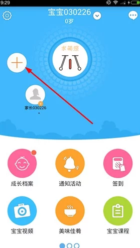 轻牛健康,详述添加家人步骤与技巧