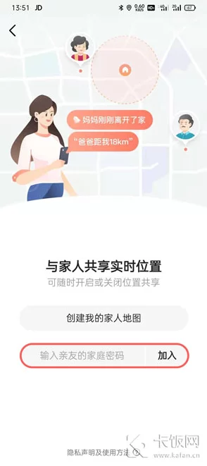 轻牛健康,详述添加家人步骤与技巧