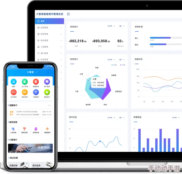 探索大千管家系统功能详解：智能管理，轻松生活