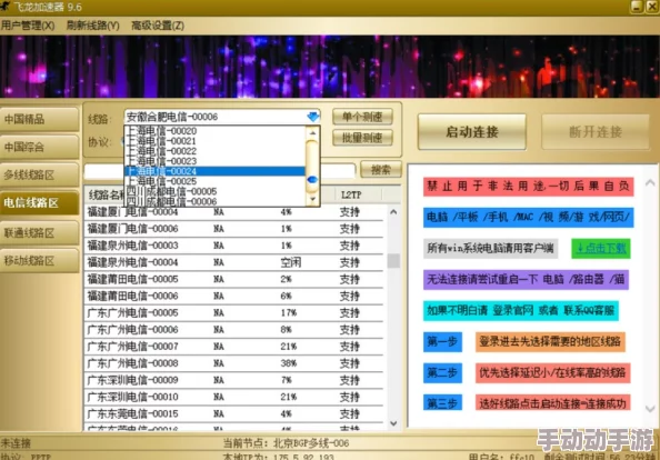 深度评测：多款游戏加速器性能对比与实用分享指南