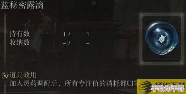 蓝秘密露滴获取攻略:全面解析获取途径与技巧 蓝秘密露滴获取攻略:全面解析获取途径与技巧