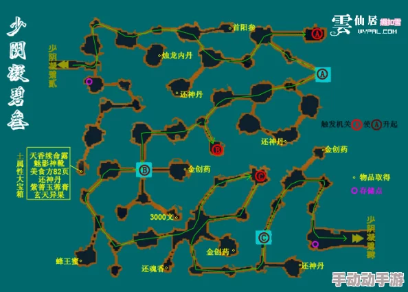 《仙剑奇侠传3外传问情篇》支线任务一深度攻略与详尽解析