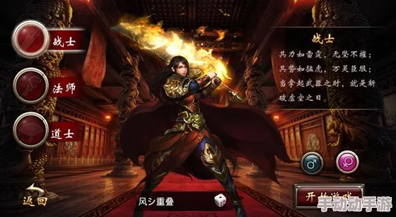 战神霸业新手职业深度解析最强职业排行与策略推荐 战神霸业新手职业深度解析最强职业排行与策略推荐