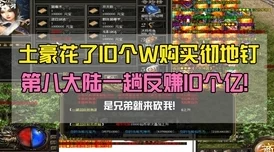 2022年《热血传奇》金币携带上限深度解析最多可带10亿