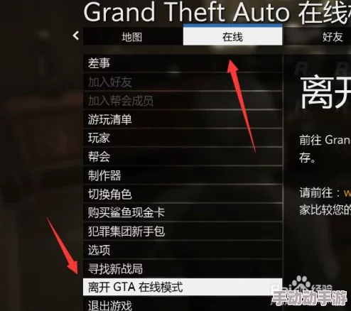 GTA5线上模式：深度解析如何有效屏蔽其他玩家聊天