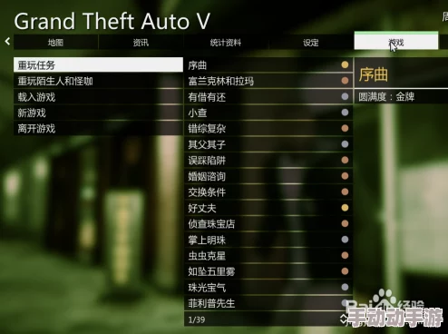 GTA5故事模式存档：深度解析手动与自动存档方法