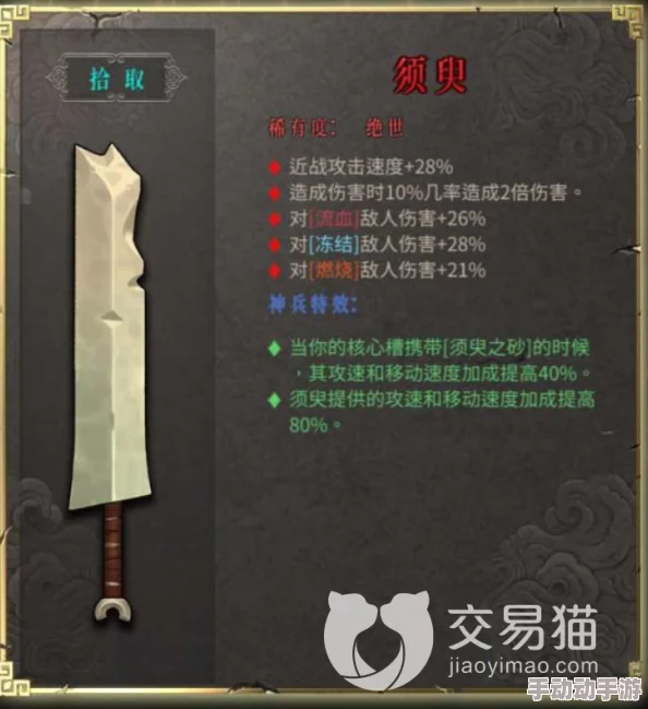 深度解析暖雪手游中封印武器的独特用途与策略应用