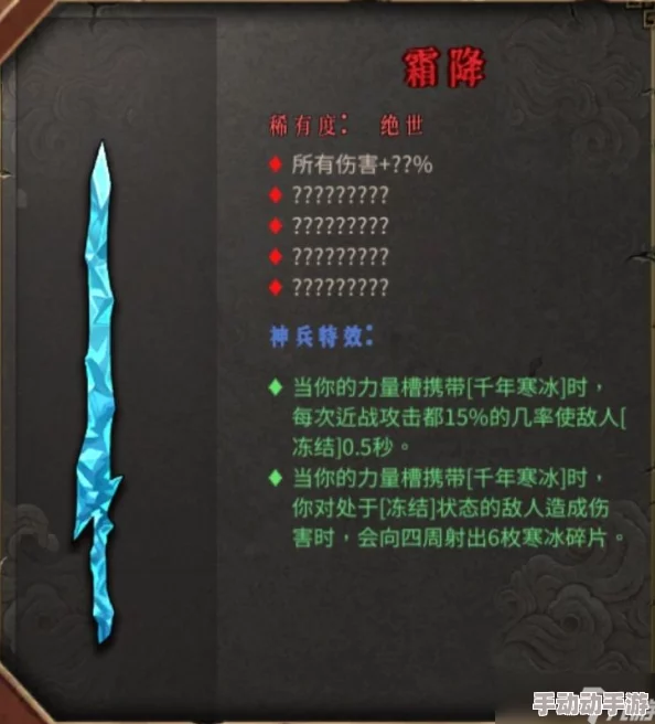 深度解析暖雪手游中封印武器的独特用途与策略应用