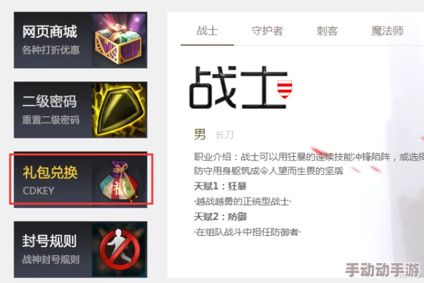 深度解析小冰冰传奇怀旧服通用兑换码大全及真实有效性验证指南