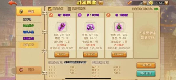 深度解析弹弹堂手游中哪款武器砖最为强势与适用