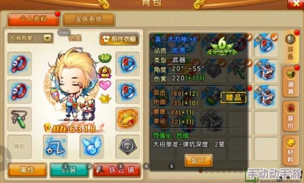 深度解析弹弹堂手游中哪款武器砖最为强势与适用