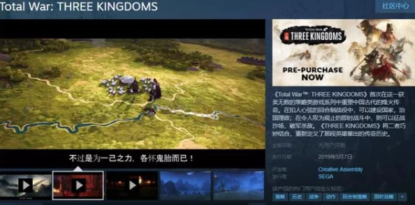 全面战争三国与文明6：深入对比解析，哪款策略游戏更胜一筹？