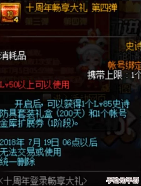 DNF魔神角色深度解析哪些装备选择更优秀