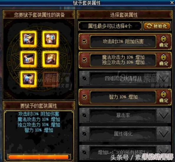 DNF魔神角色深度解析哪些装备选择更优秀