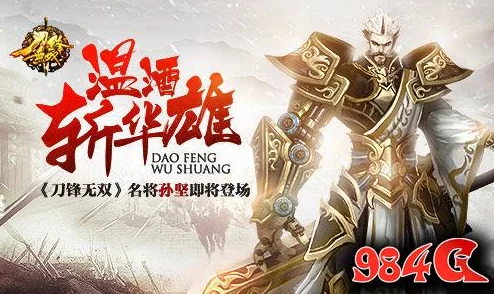 卷土重来英雄志，《刀锋无双》深度解析霸王项羽再临战场