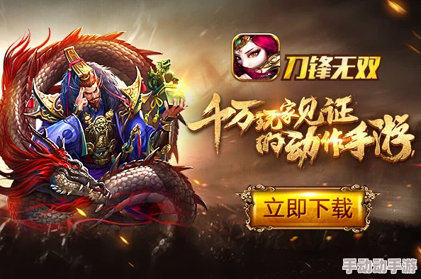 卷土重来英雄志，《刀锋无双》深度解析霸王项羽再临战场