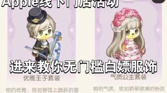 奥比岛手游抽到重复衣物：深度解析处理策略与利用方法