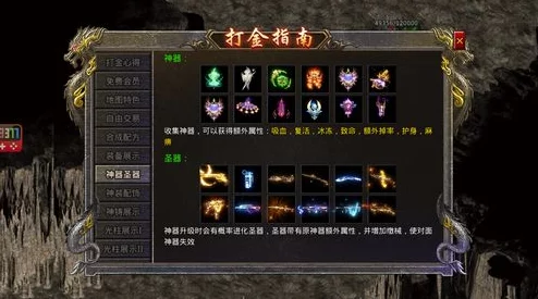 深度解析传奇霸主中哪些圣器相对更易获取与攻打策略