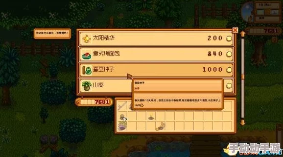 星露谷物语：深度解析二级升级优先级策略