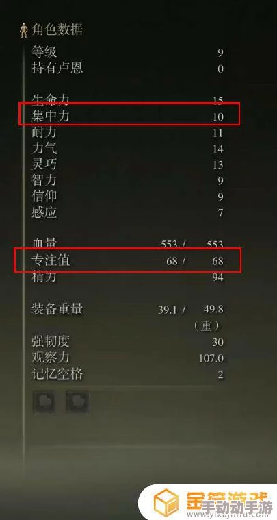 深度解析艾尔登法环游戏中恢复蓝量所需按键操作指南
