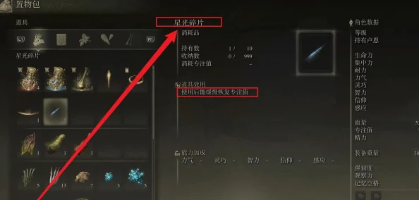 深度解析艾尔登法环游戏中恢复蓝量所需按键操作指南