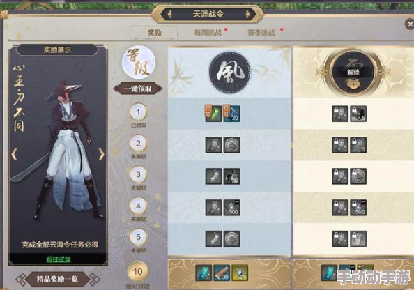 深度解析〈天涯明月刀手游〉S2天涯战令:奖励构成与战令推荐 深度解析〈天涯明月刀手游〉S2天涯战令:奖励构成与战令推荐