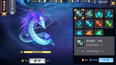 安卓神仙道游戏满级深度解析等级上限究竟是多少？