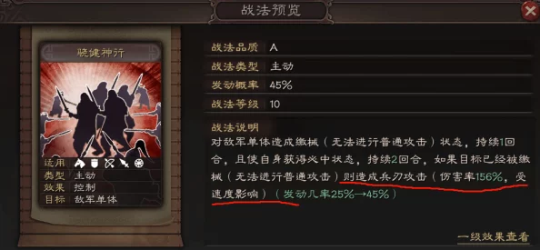 深度解析《三国志战略版》潼关之战：自定义战法搭配与优选武将策略