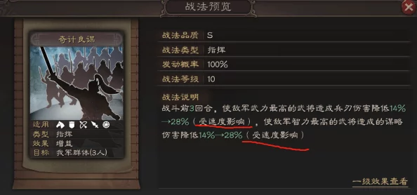 深度解析《三国志战略版》潼关之战：自定义战法搭配与优选武将策略