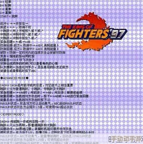 拳皇97深度解析各角色特色连招与技巧应用探究