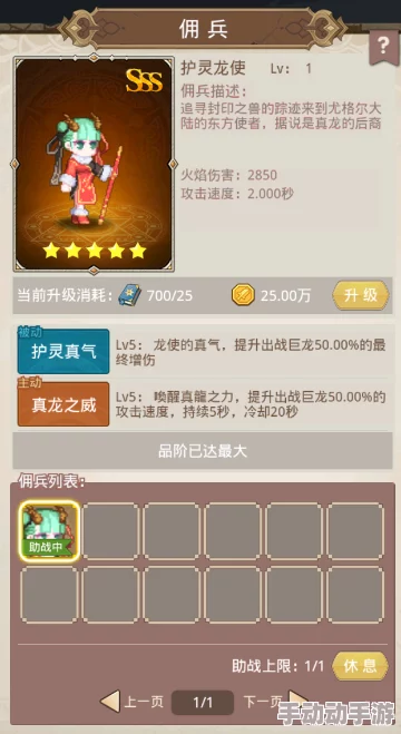 深度解析小小勇者中哪种元素伤害类型更为优越？